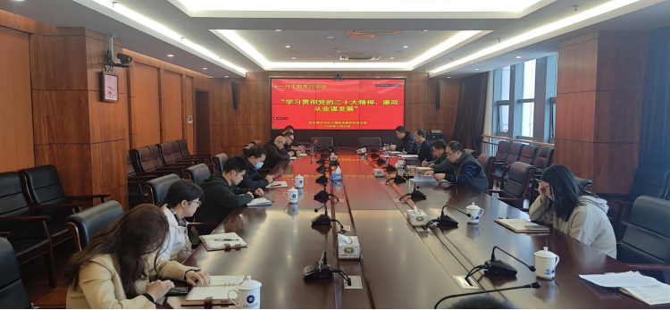 防灾减灾与水工程安全研究所党支部开展“学习贯彻党的二十大精神、廉政从业谋发展”主题党日活动74.png