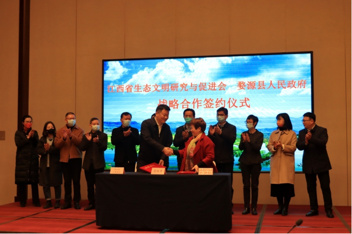新闻稿-省生态文明研究与促进会与婺源县人民政府签订战略合作协议44.png