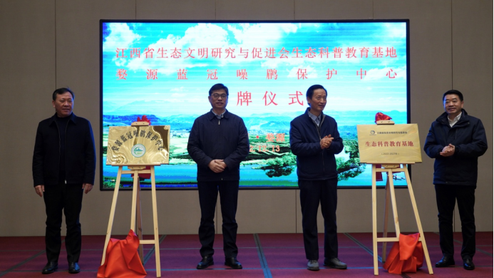 新闻稿-省生态文明研究与促进会与婺源县人民政府签订战略合作协议57.png