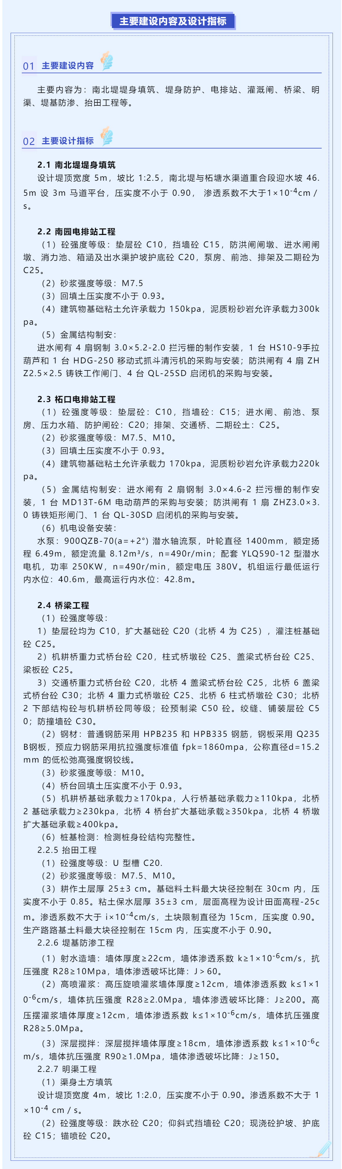 2021赣鄱奖优质工程-_-江西省峡江水利枢纽柘塘防护工程_03.jpg